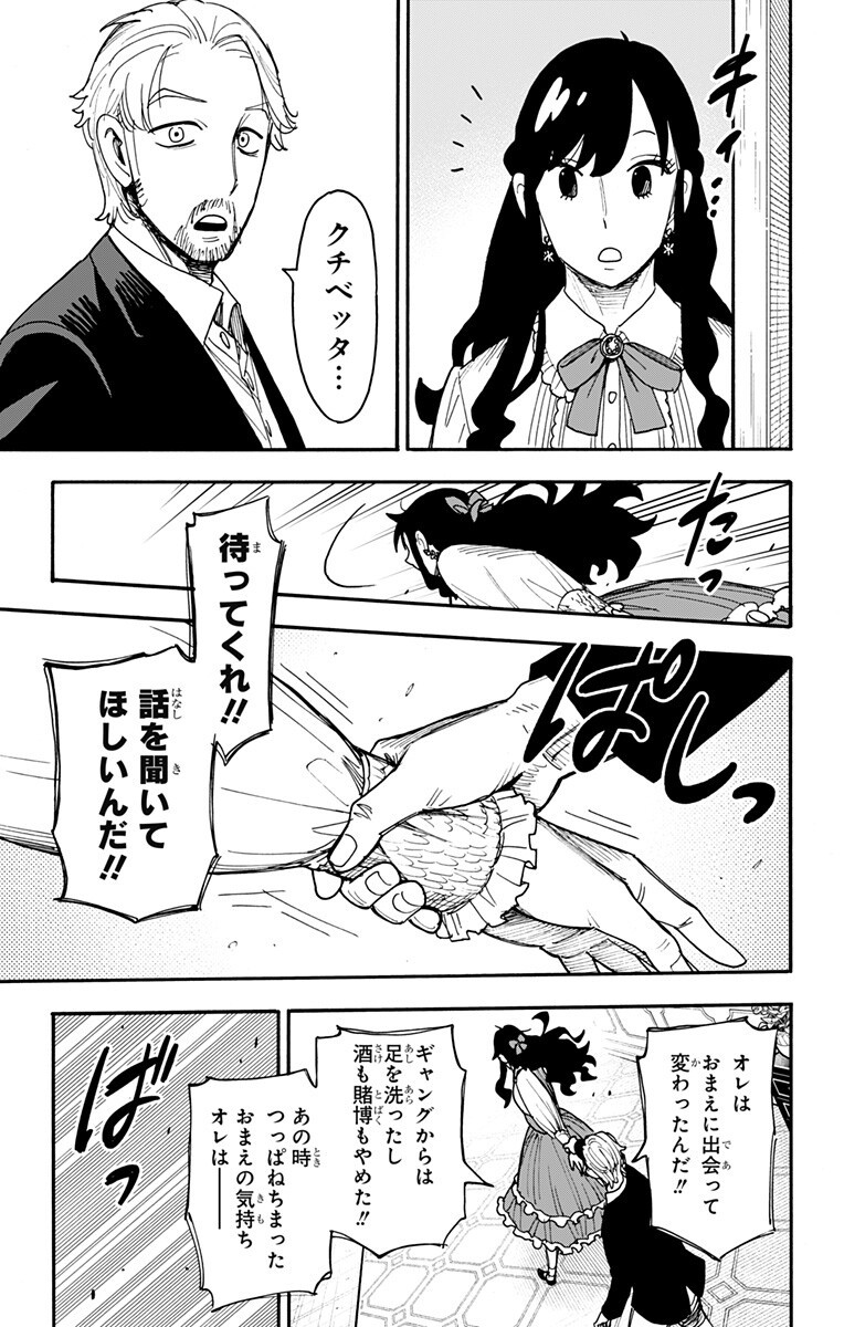 スパイファミリー Chap 131 - Next Chap 132