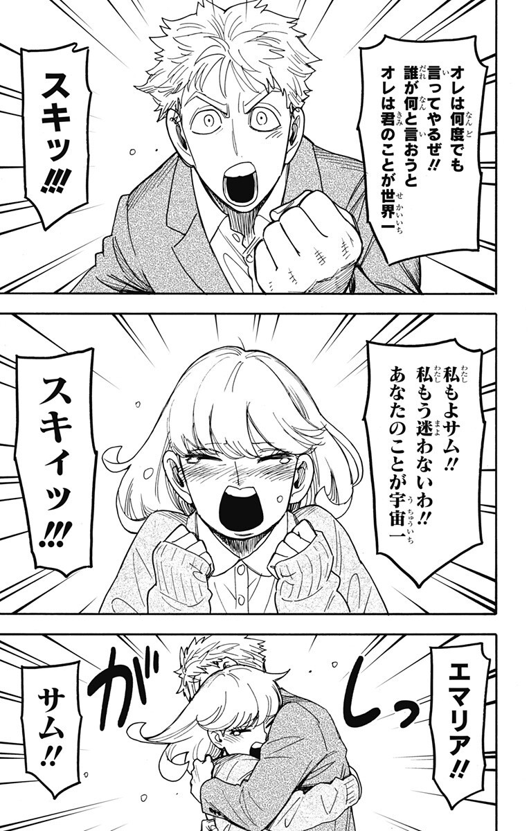 スパイファミリー Chap 132 - Next Chap 133