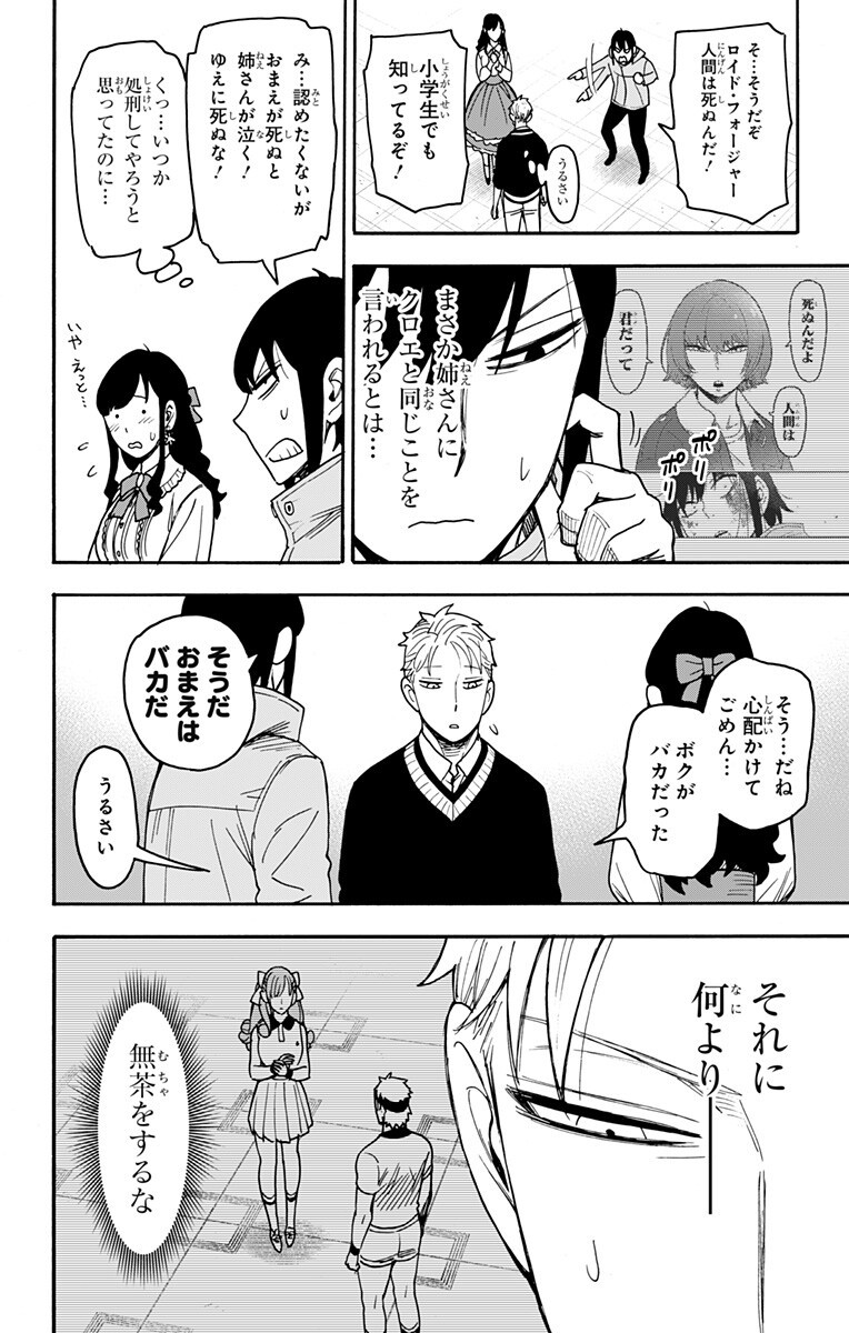 スパイファミリー Chap 132 - Next Chap 133
