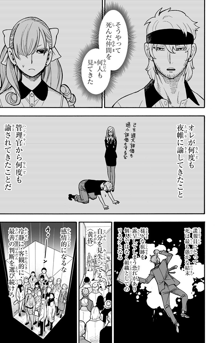 スパイファミリー Chap 132 - Next Chap 133