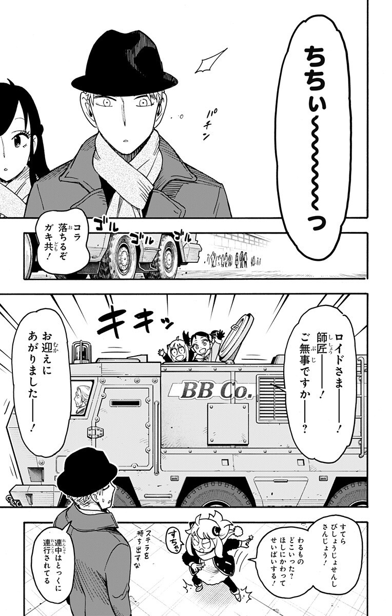 スパイファミリー Chap 132 - Next Chap 133