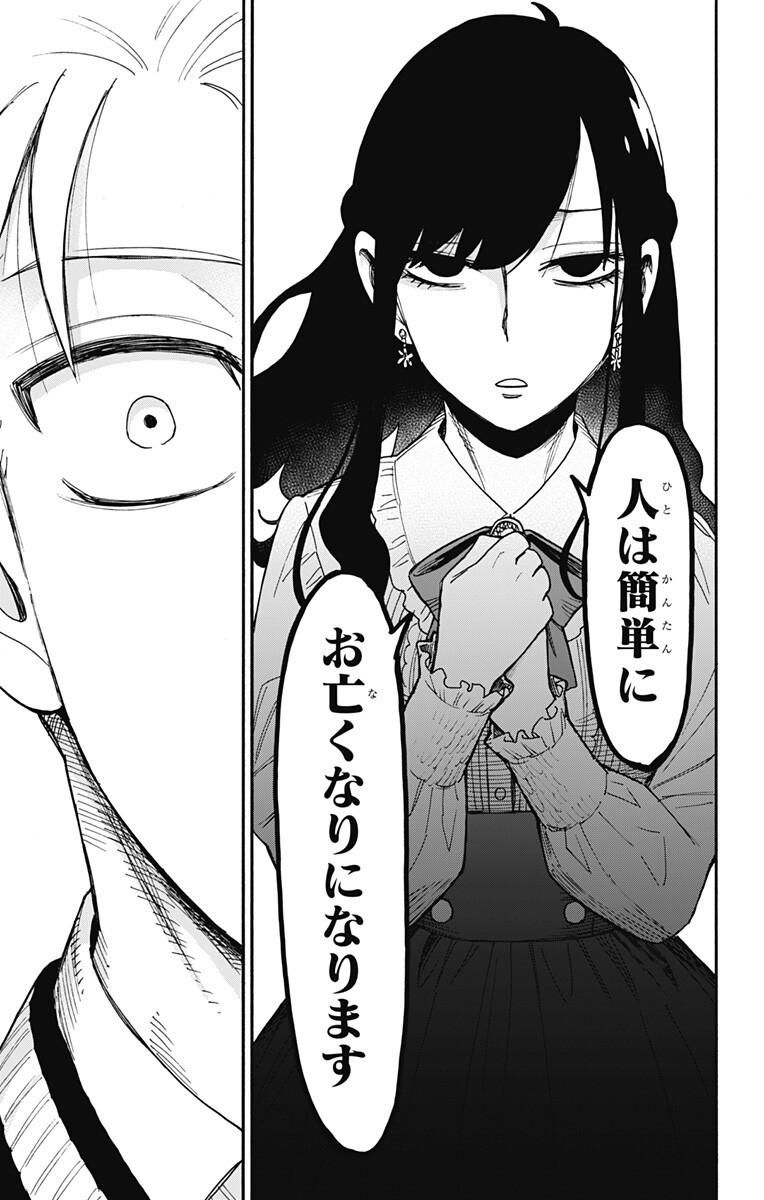 スパイファミリー Chap 132 - Next Chap 133