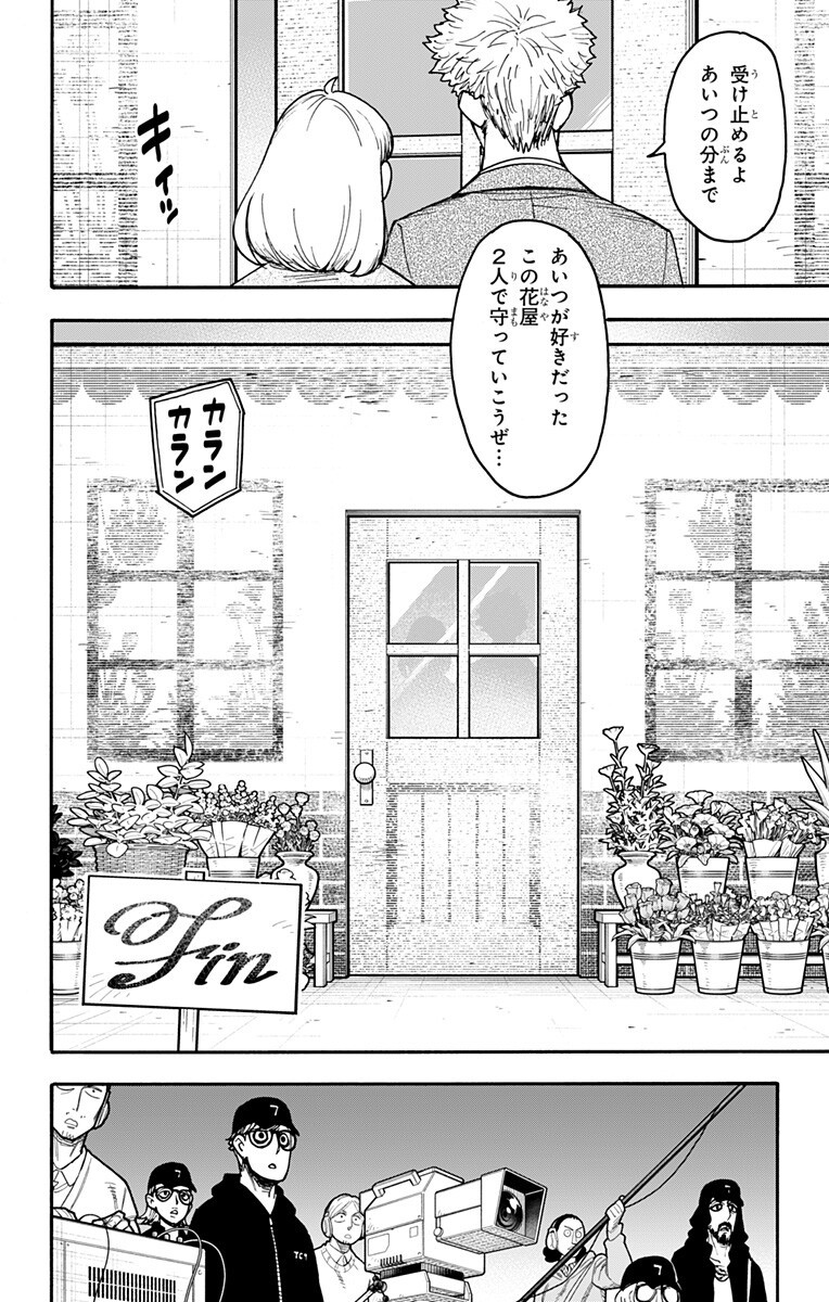 スパイファミリー Chap 132 - Next Chap 133