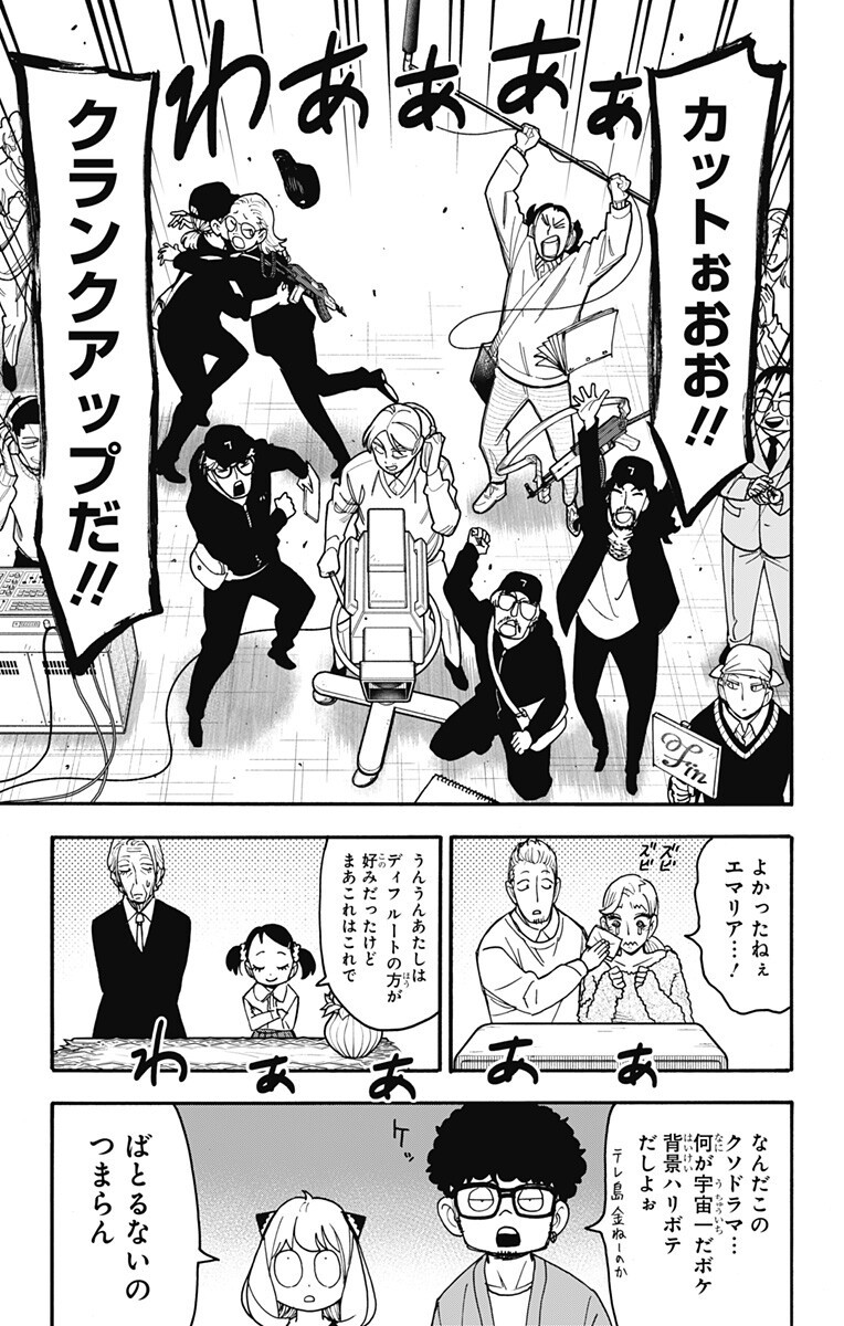 スパイファミリー Chap 132 - Next Chap 133