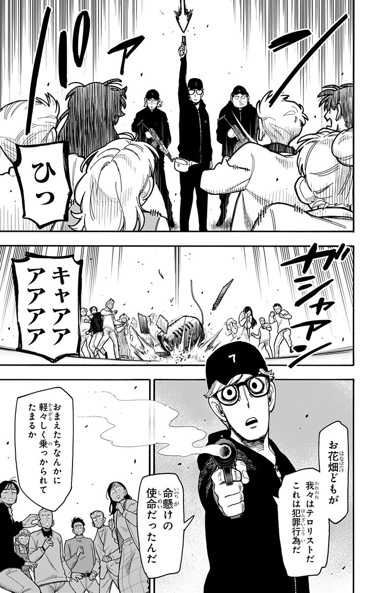 スパイファミリー Chap 132 - Next Chap 133