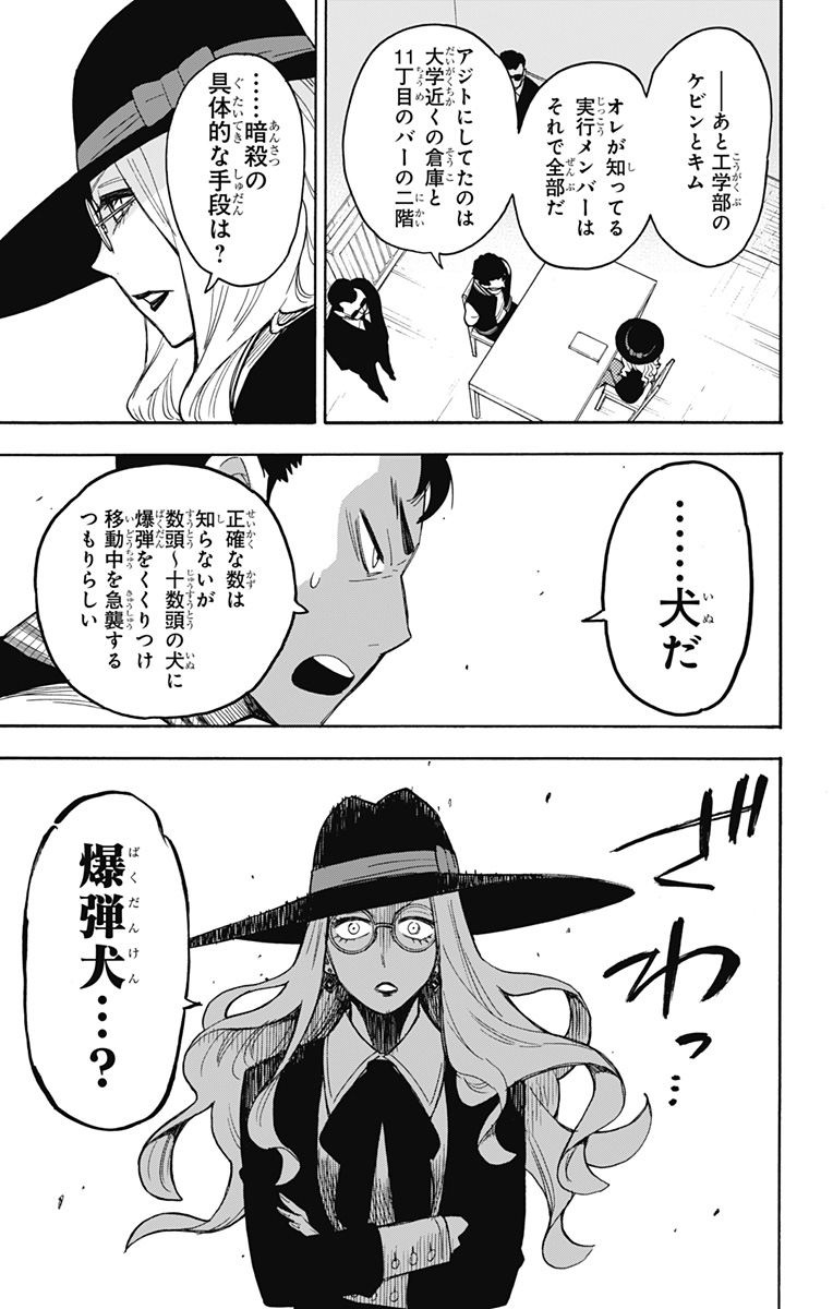 スパイファミリー Chap 18 - Next Chap 19