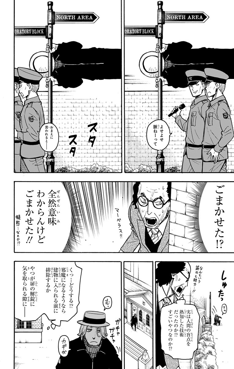 スパイファミリー Chap 27 - Next Chap 28