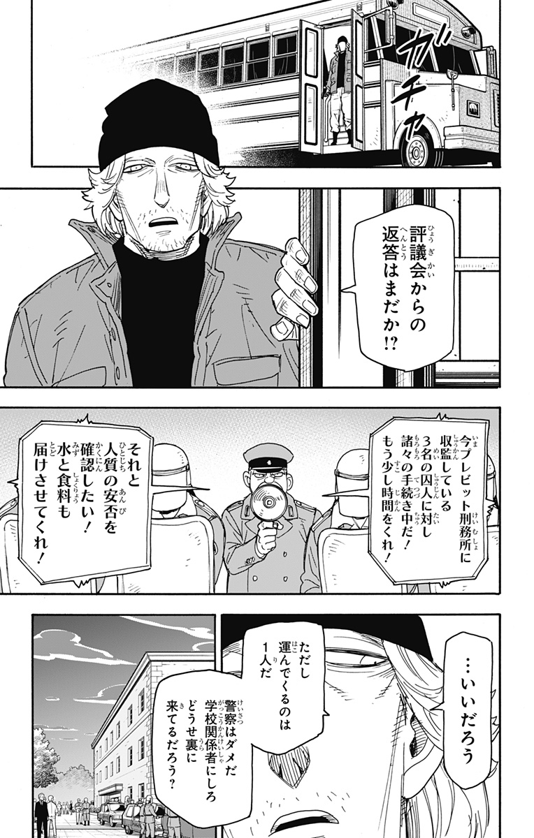 スパイファミリー Chap 72 - Next Chap 73
