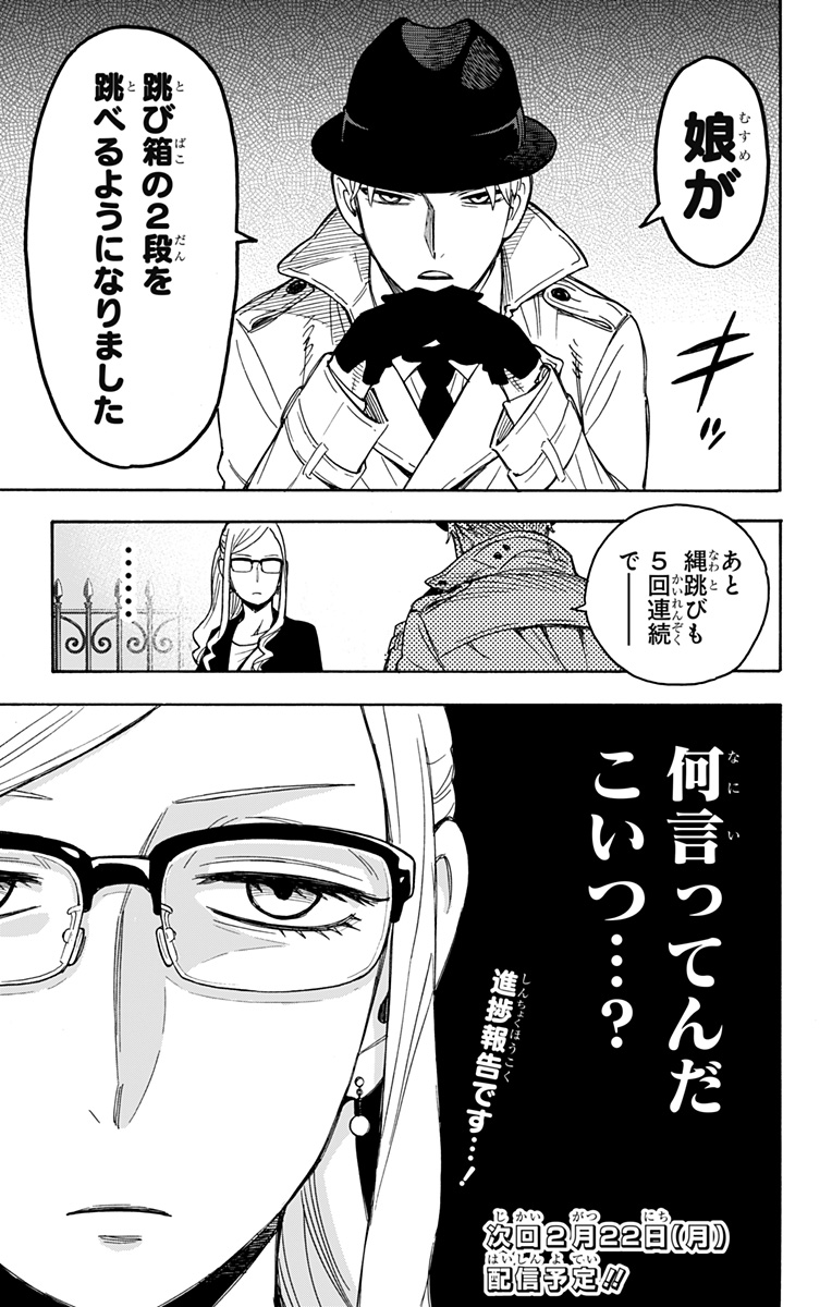 スパイファミリー Chap 40.5 - Next Chap 41.5