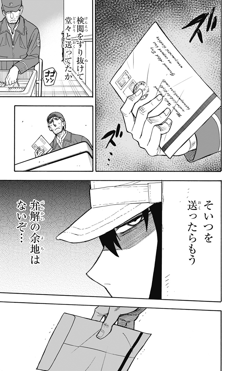 スパイファミリー Chap 41 - Next Chap 42