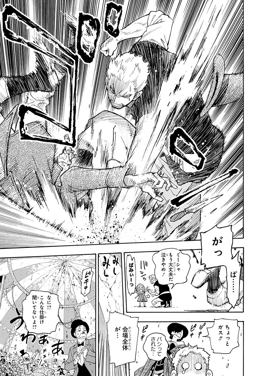 スパイファミリー Chap 47.5 - Next Chap 48.5
