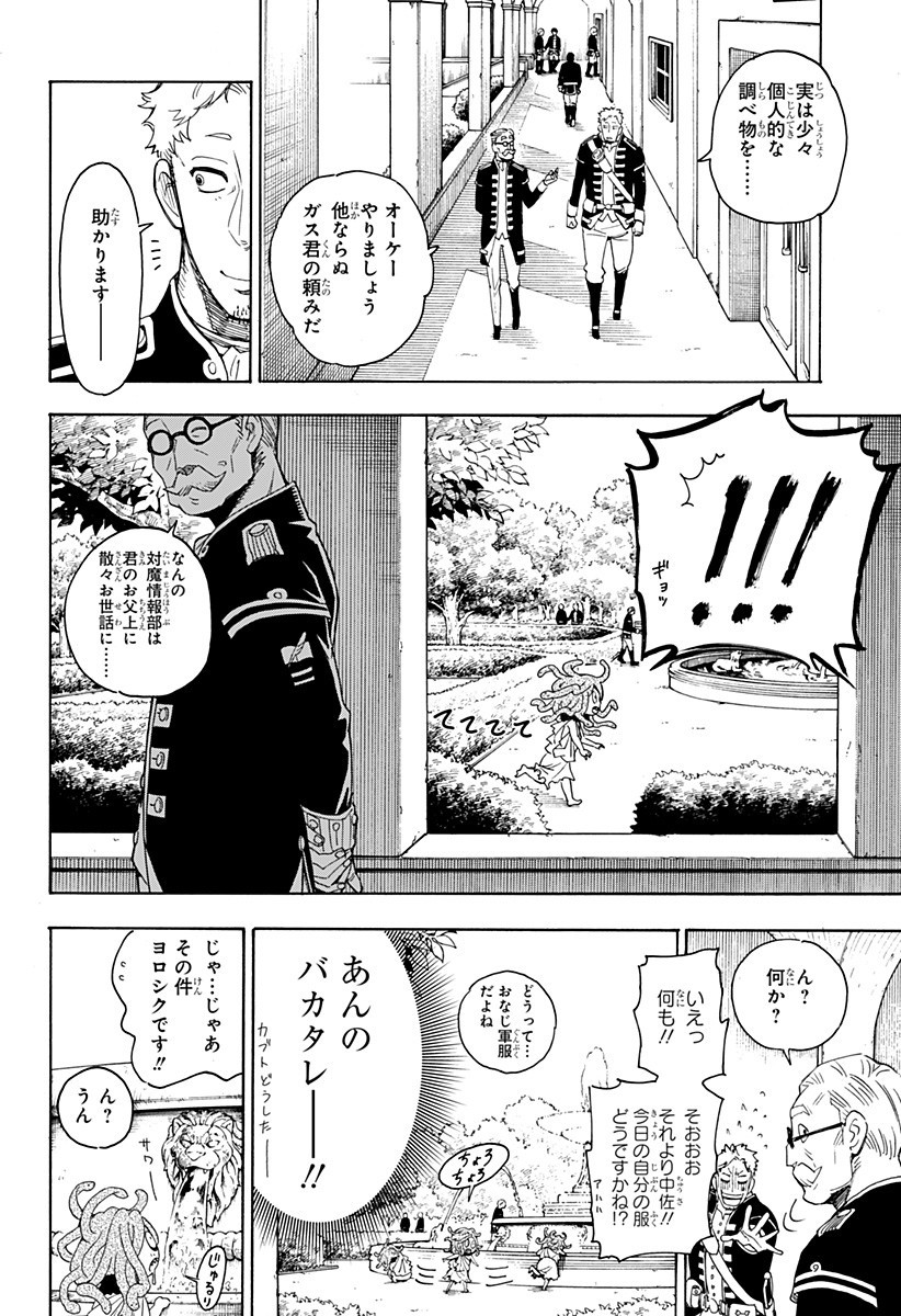 スパイファミリー Chap 47.5 - Next Chap 48.5