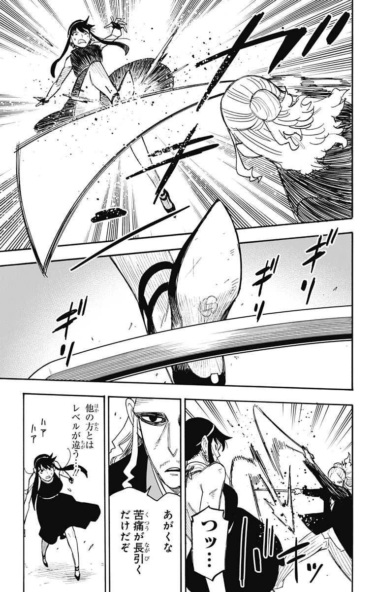 スパイファミリー Chap 53 - Next Chap 54