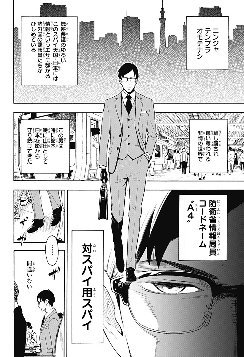 スパイファミリー Chap 56.5 - Next Chap 57.5