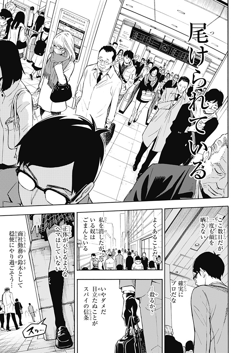 スパイファミリー Chap 56.5 - Next Chap 57.5