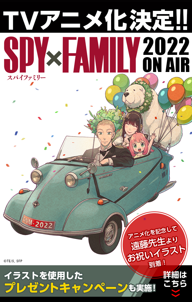 スパイファミリー Chap 56.5 - Next Chap 57.5
