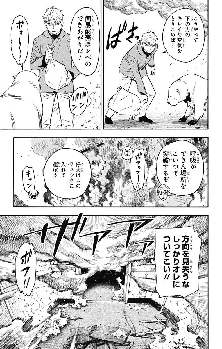 スパイファミリー Chap 58.2 - Next Chap 59.2
