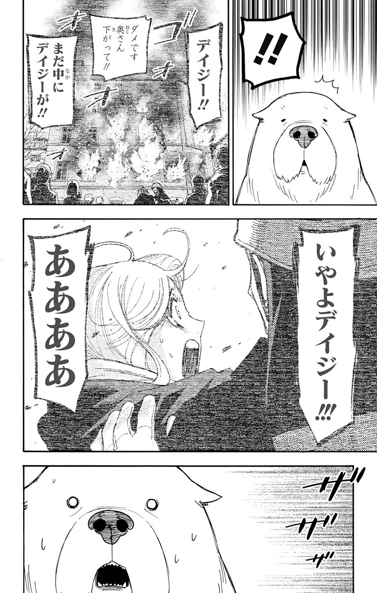 スパイファミリー Chap 58 - Next Chap 59