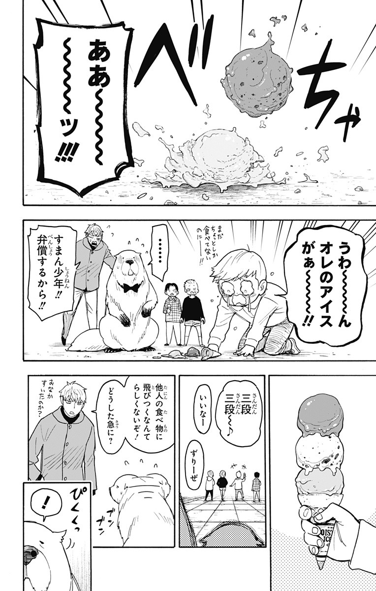 スパイファミリー Chap 58 - Next Chap 59