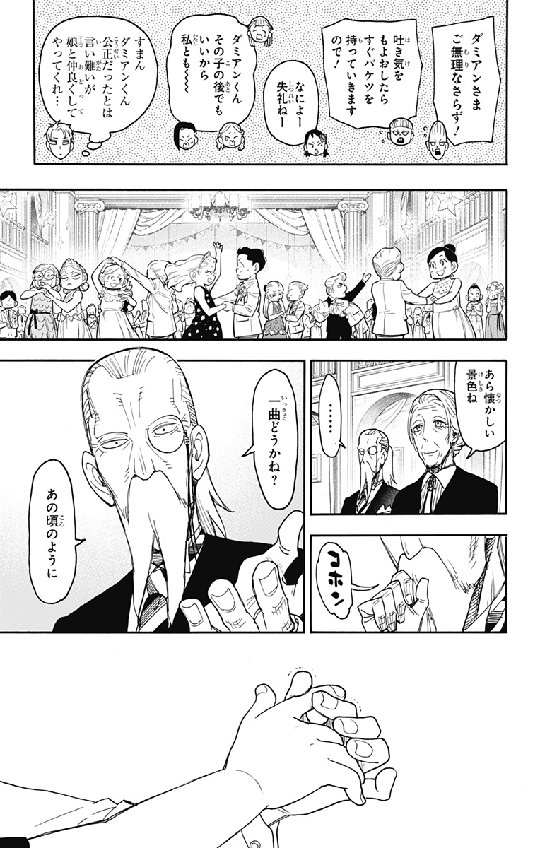 スパイファミリー Chap 96 - Next Chap 97