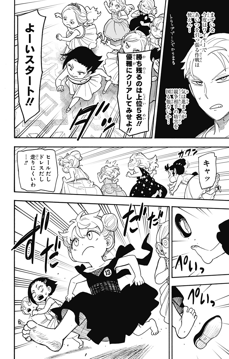 スパイファミリー Chap 96 - Next Chap 97