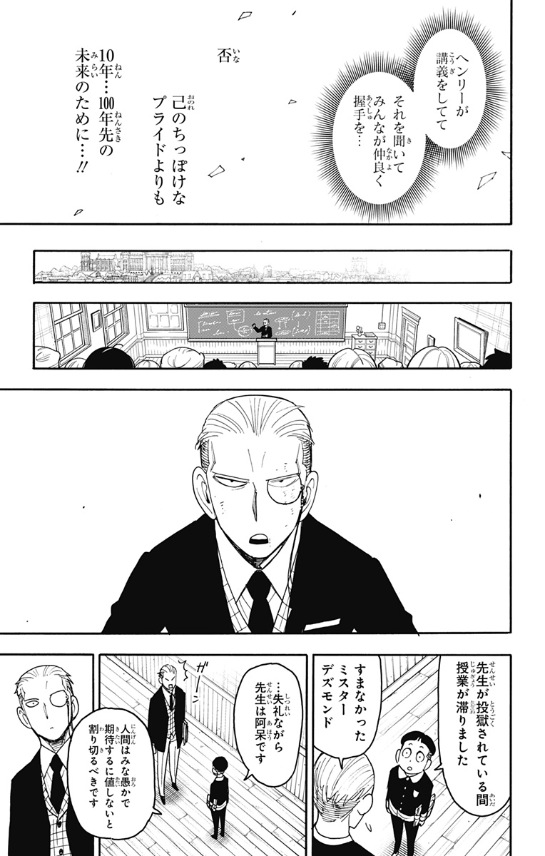 スパイファミリー Chap 99 - Next Chap 100