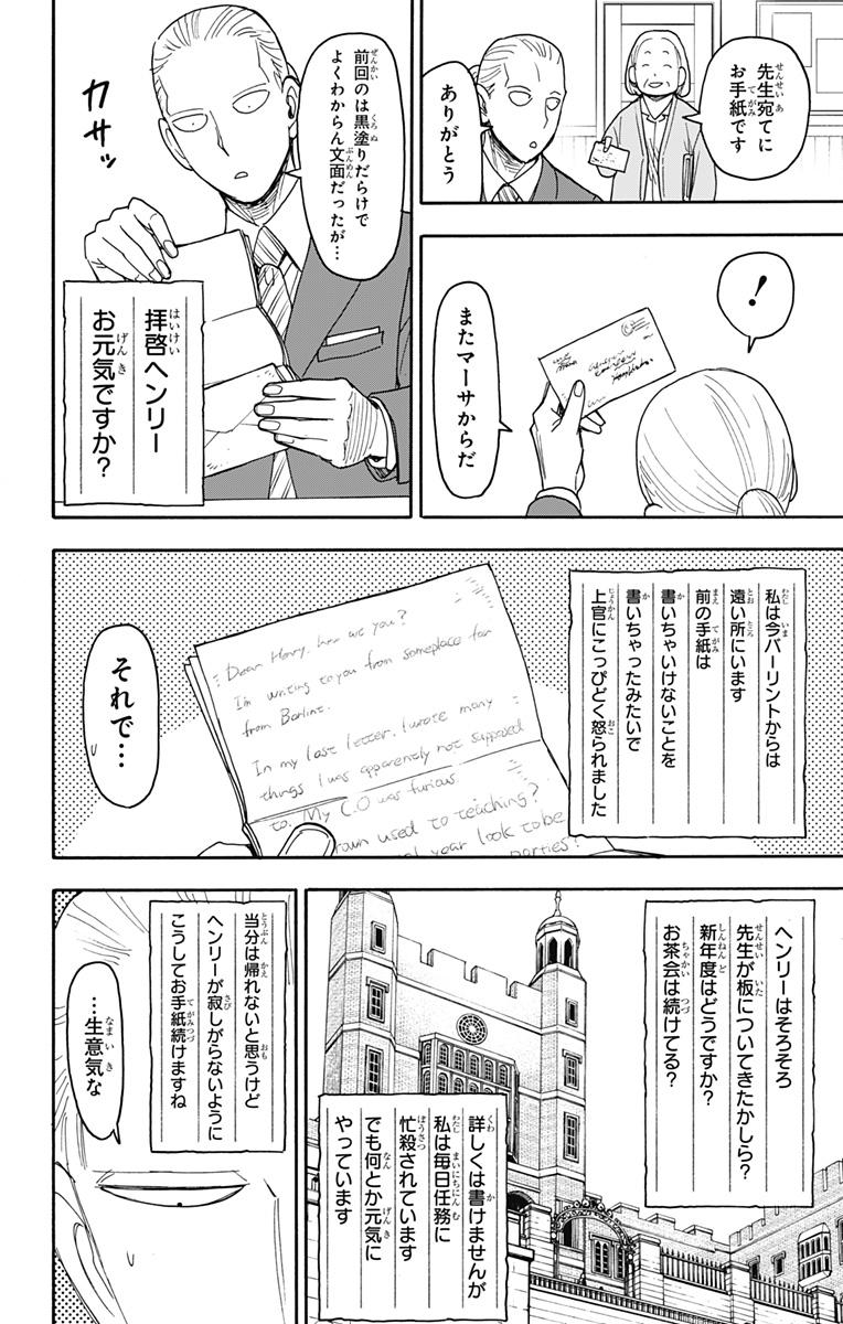 スパイファミリー Chap 99 - Next Chap 100