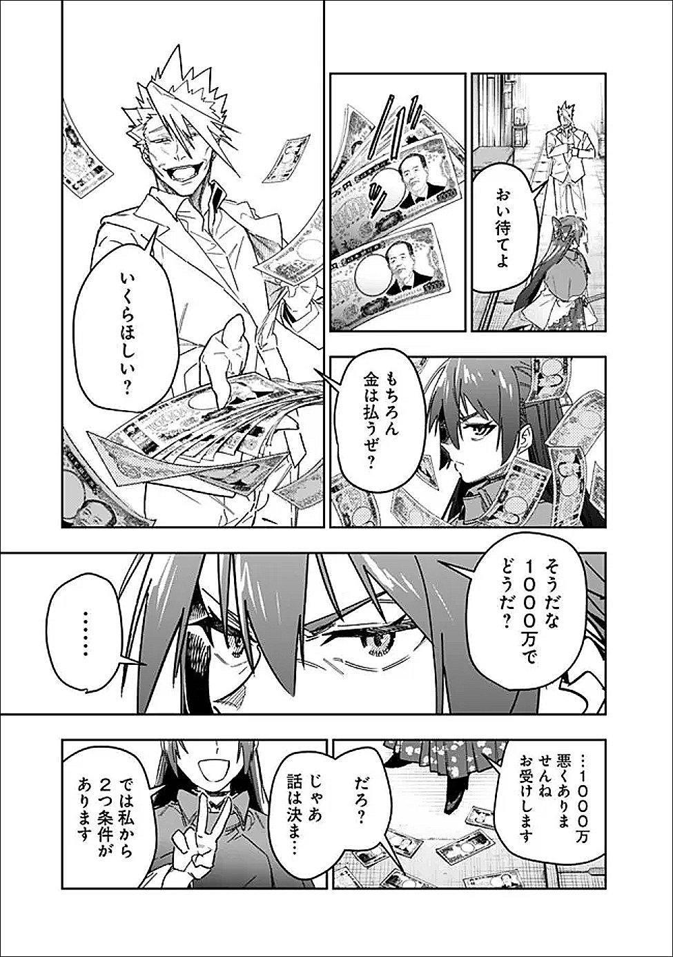 Shop Skill Saeareba, Dungeon-ka shita Sekai demo Rakushou da Chap 29 - Next Chap 30