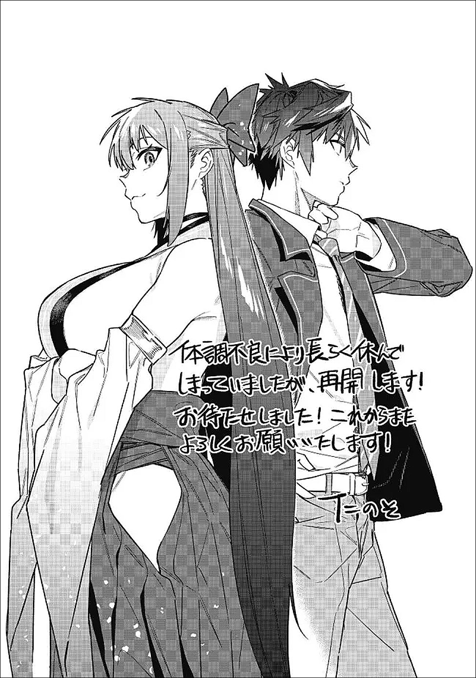 Shop Skill Saeareba, Dungeon-ka shita Sekai demo Rakushou da Chap 29 - Next Chap 30