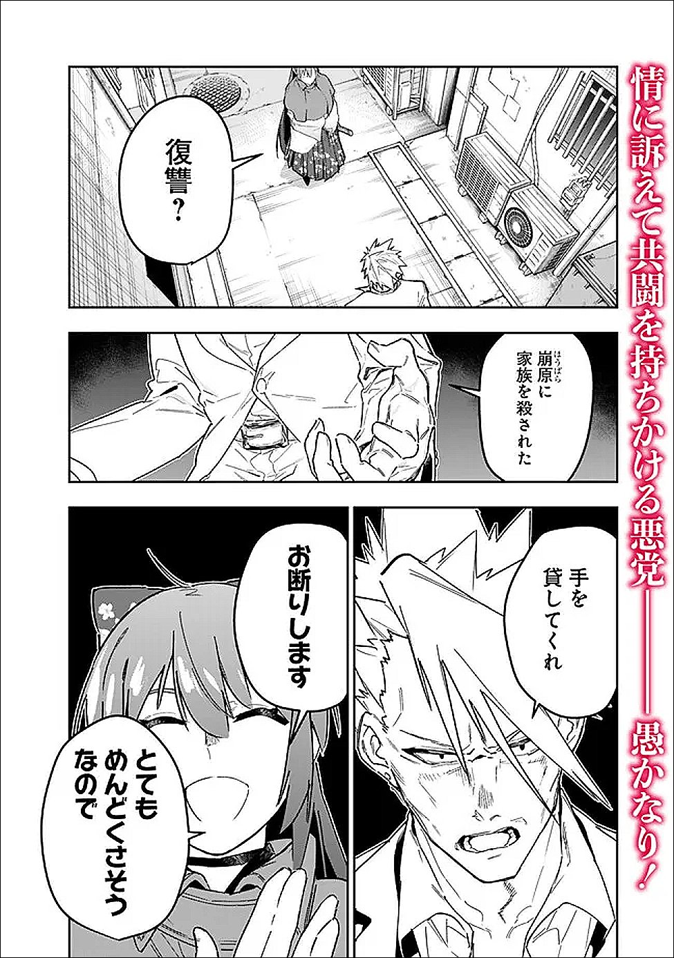Shop Skill Saeareba, Dungeon-ka shita Sekai demo Rakushou da Chap 29 - Next Chap 30