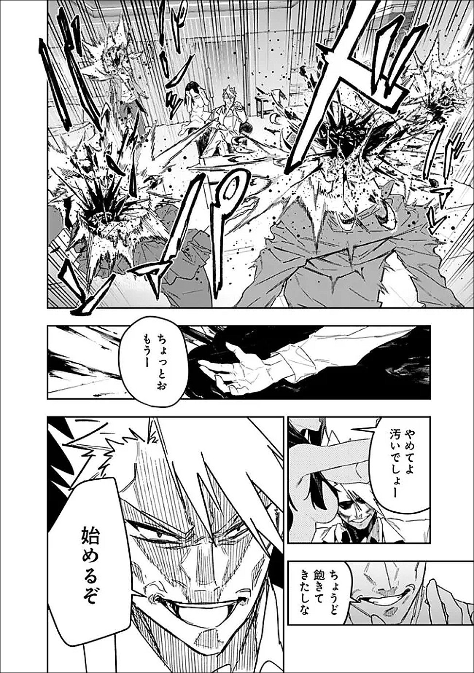 Shop Skill Saeareba, Dungeon-ka shita Sekai demo Rakushou da Chap 29 - Next Chap 30