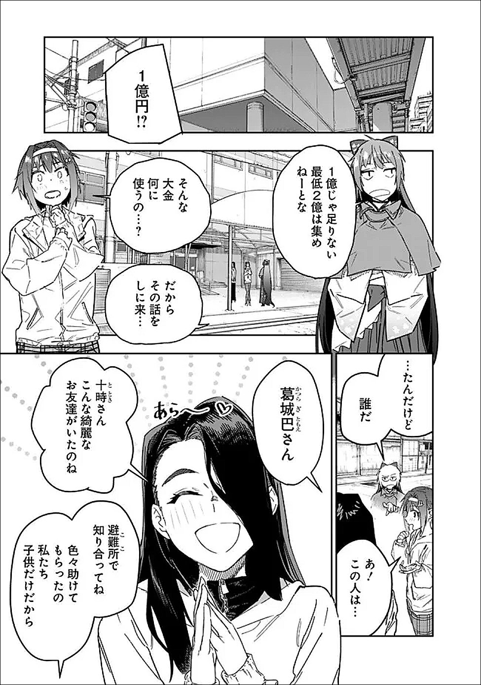 Shop Skill Saeareba, Dungeon-ka shita Sekai demo Rakushou da Chap 29 - Next Chap 30