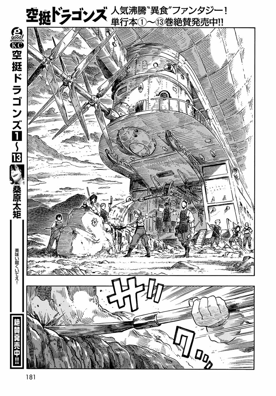 Kuutei Dragons Chap 73 - Next Chap 74