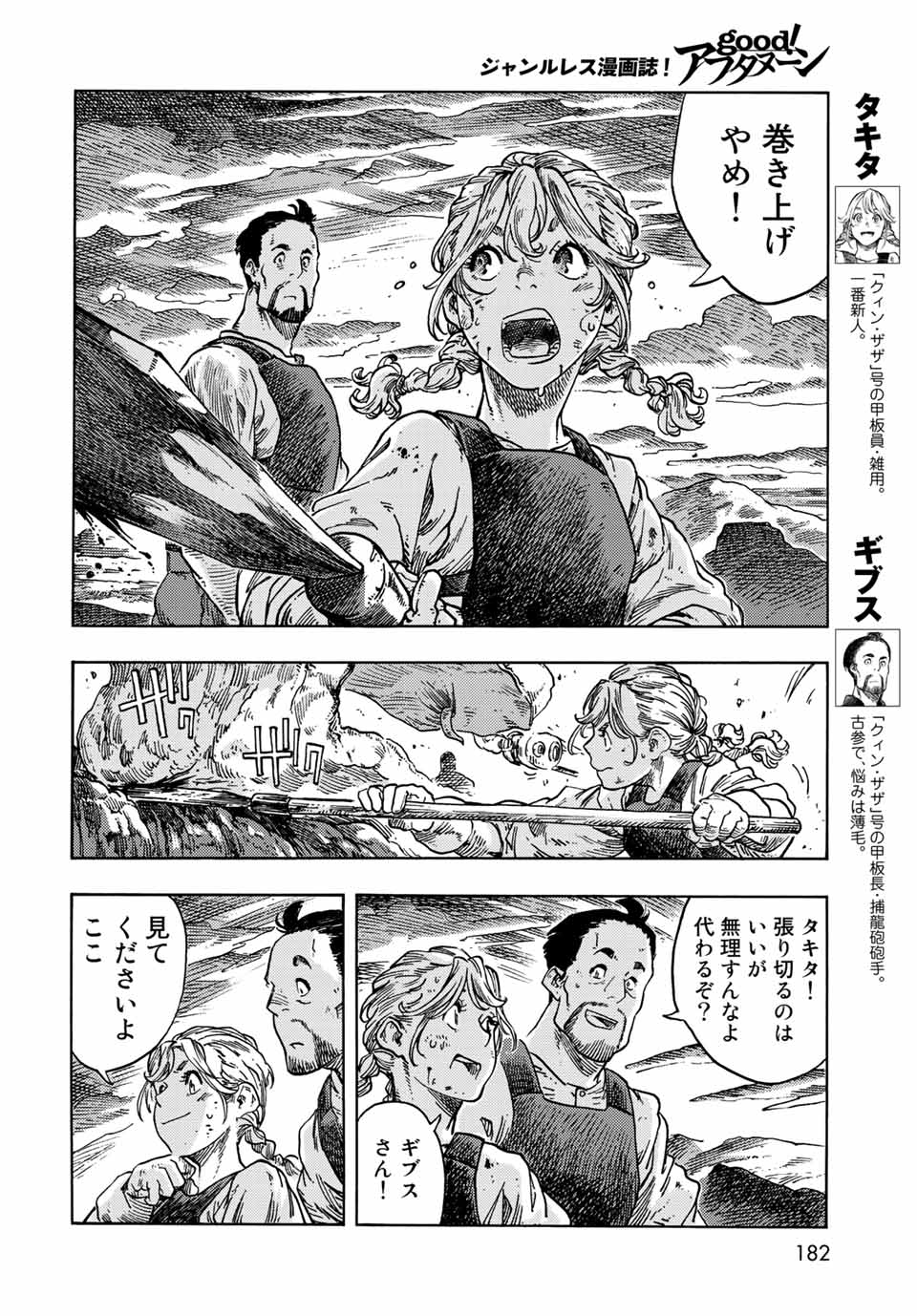 Kuutei Dragons Chap 73 - Next Chap 74