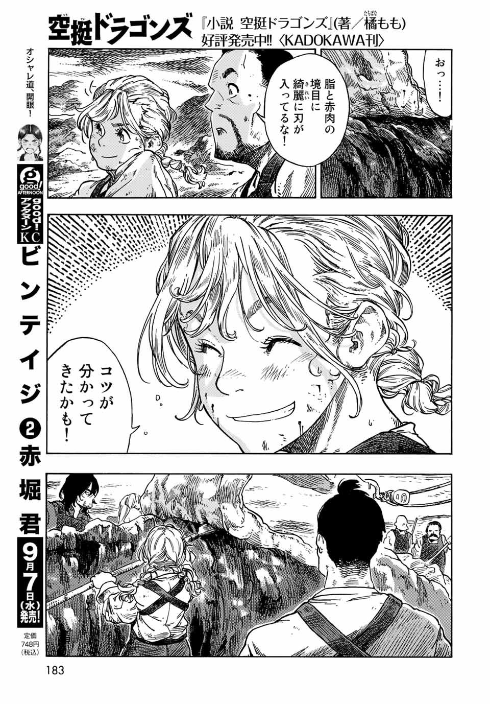 Kuutei Dragons Chap 73 - Next Chap 74