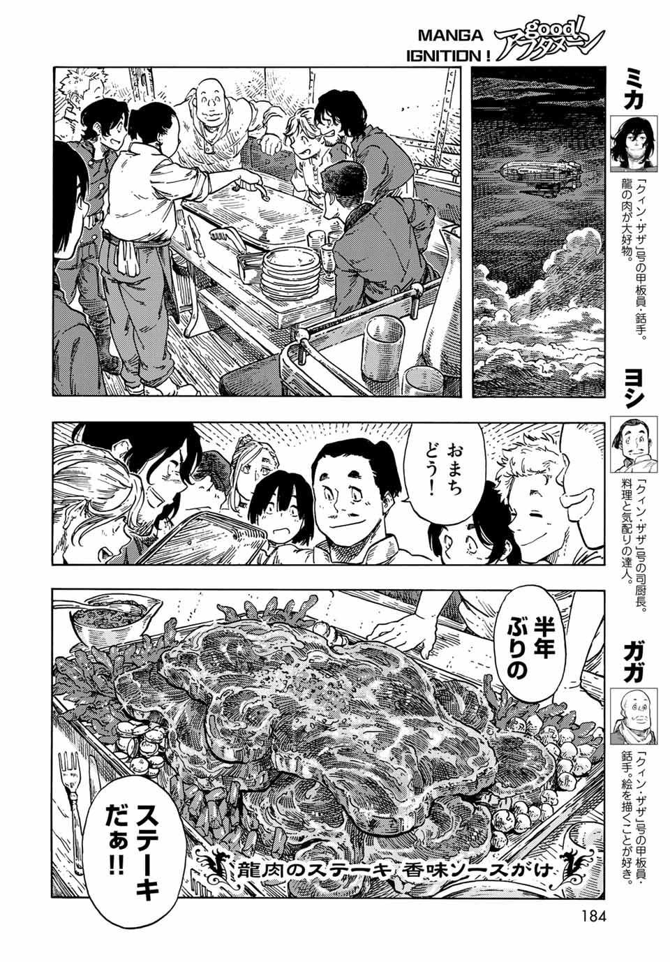 Kuutei Dragons Chap 73 - Next Chap 74