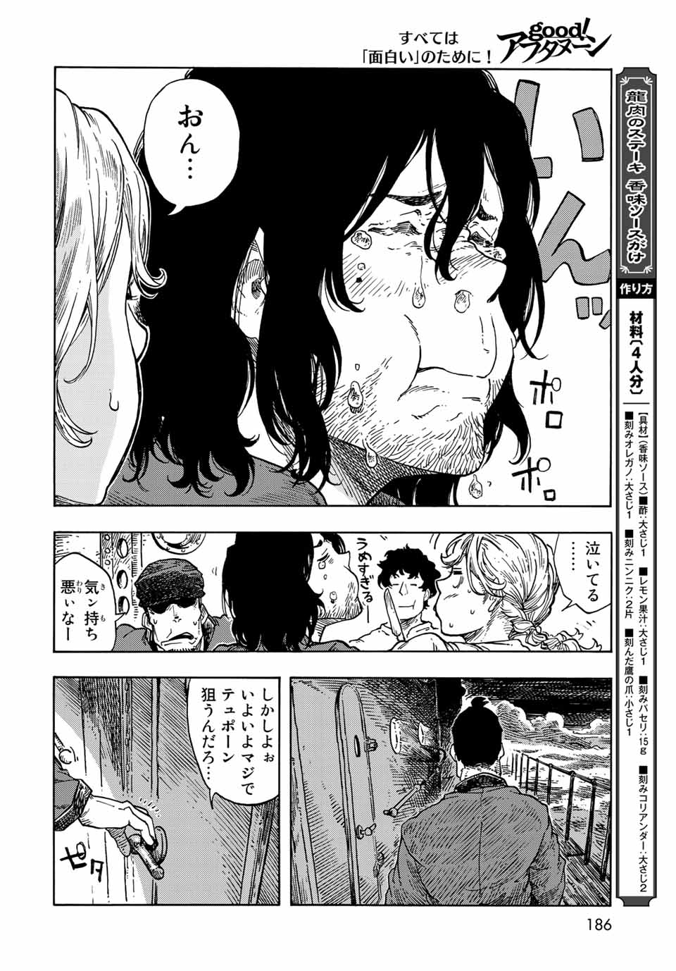 Kuutei Dragons Chap 73 - Next Chap 74