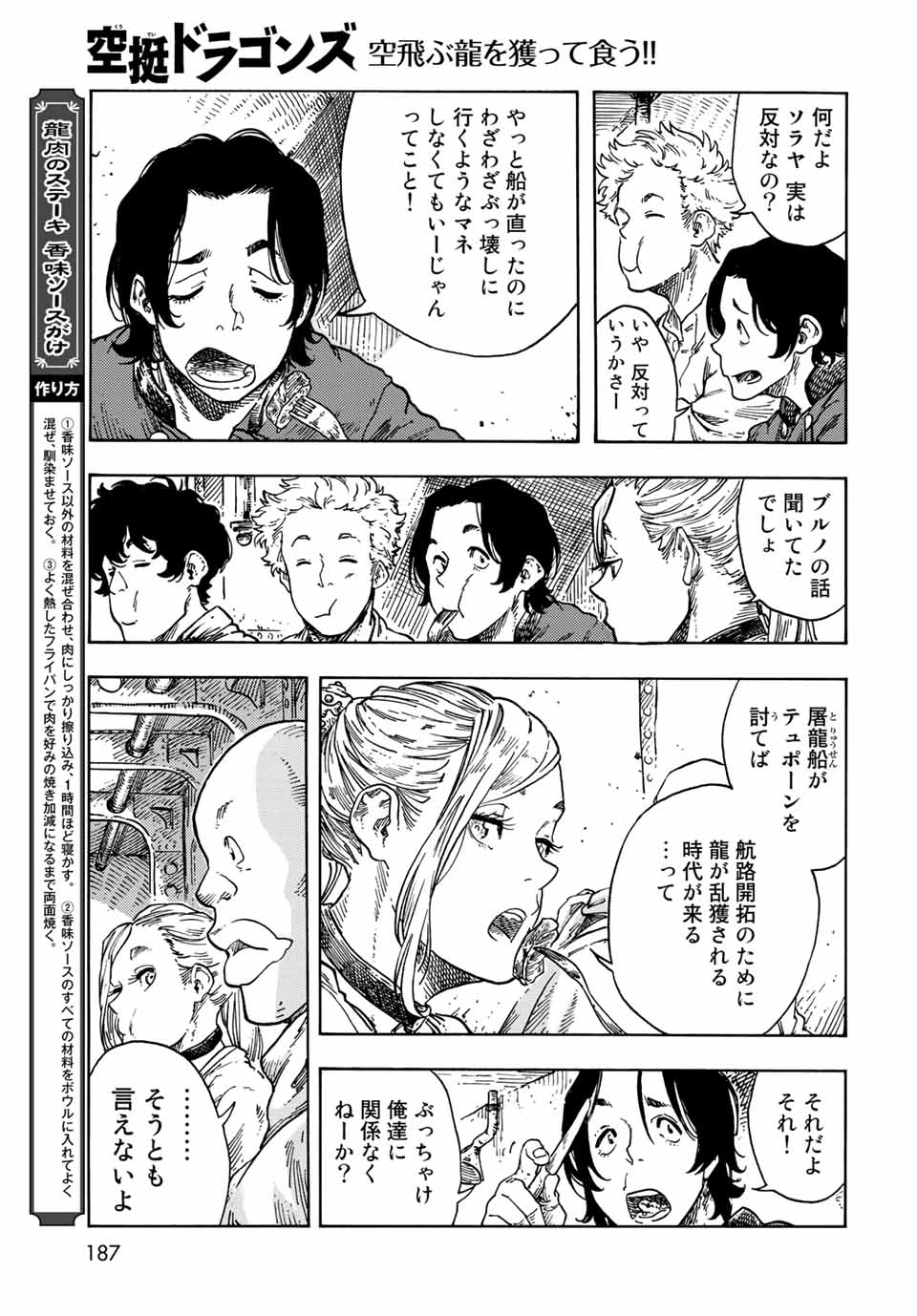 Kuutei Dragons Chap 73 - Next Chap 74