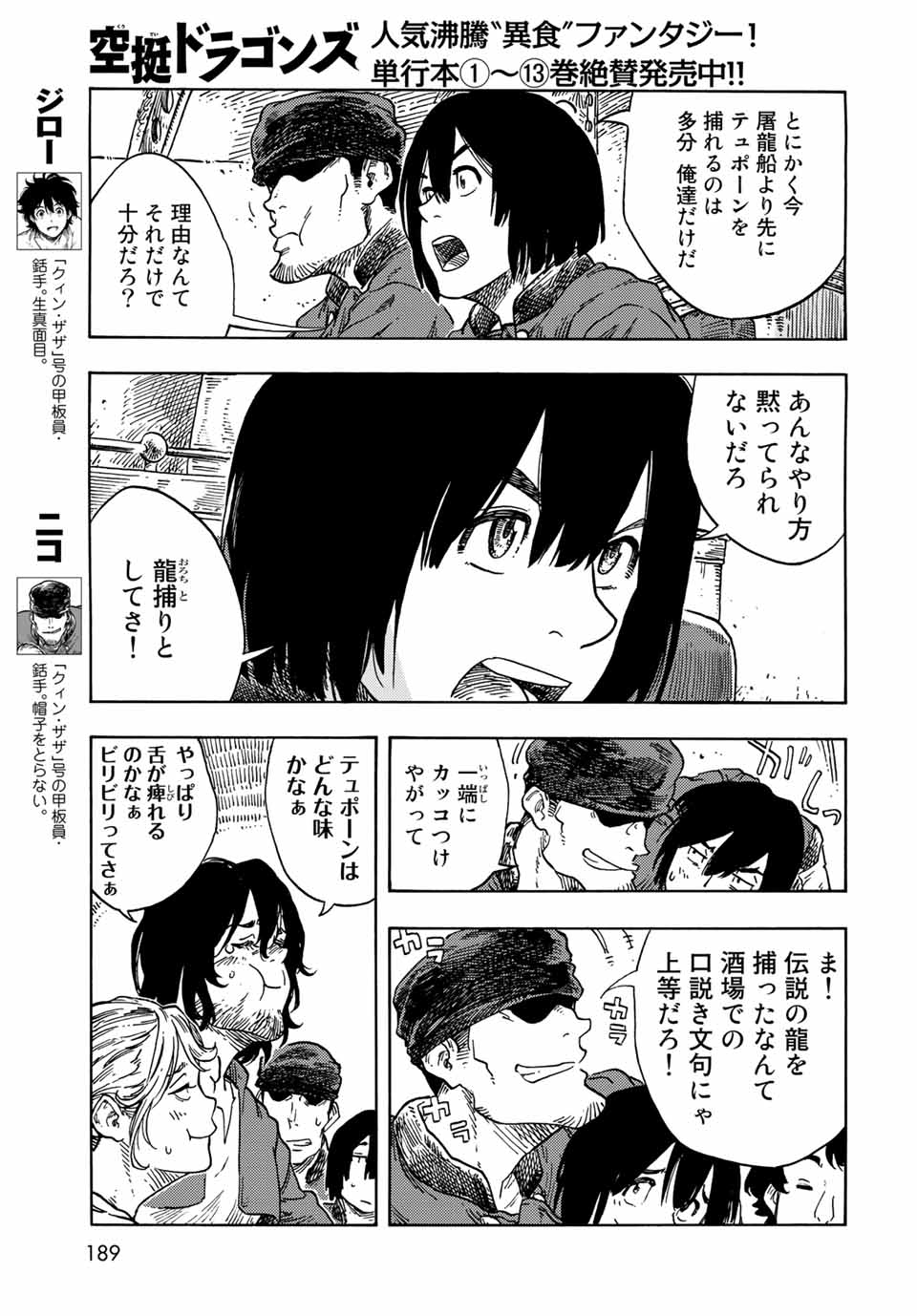 Kuutei Dragons Chap 73 - Next Chap 74