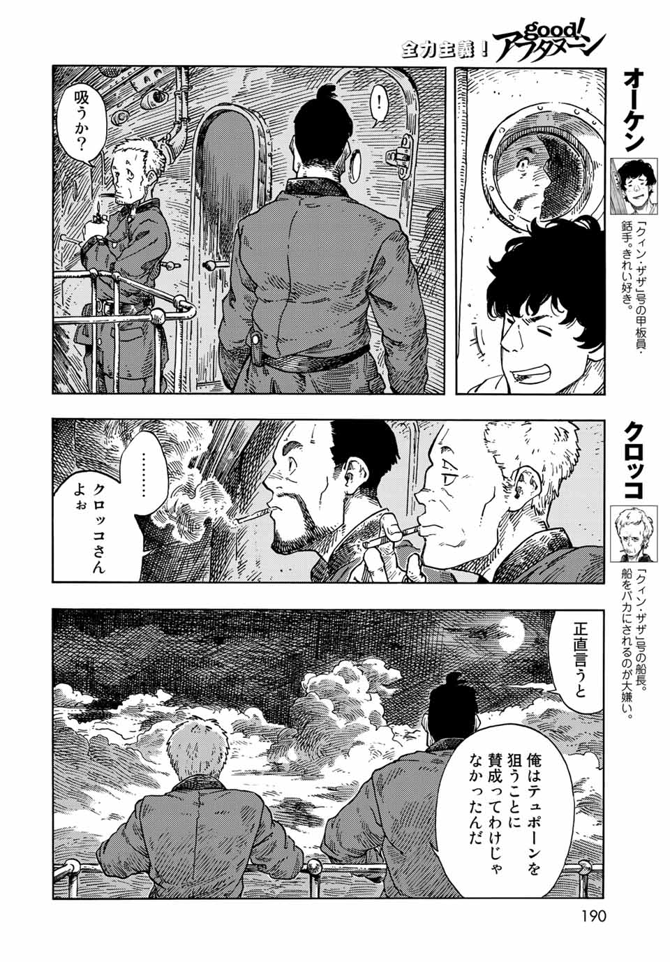 Kuutei Dragons Chap 73 - Next Chap 74