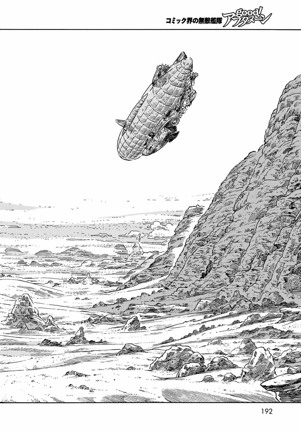 Kuutei Dragons Chap 73 - Next Chap 74