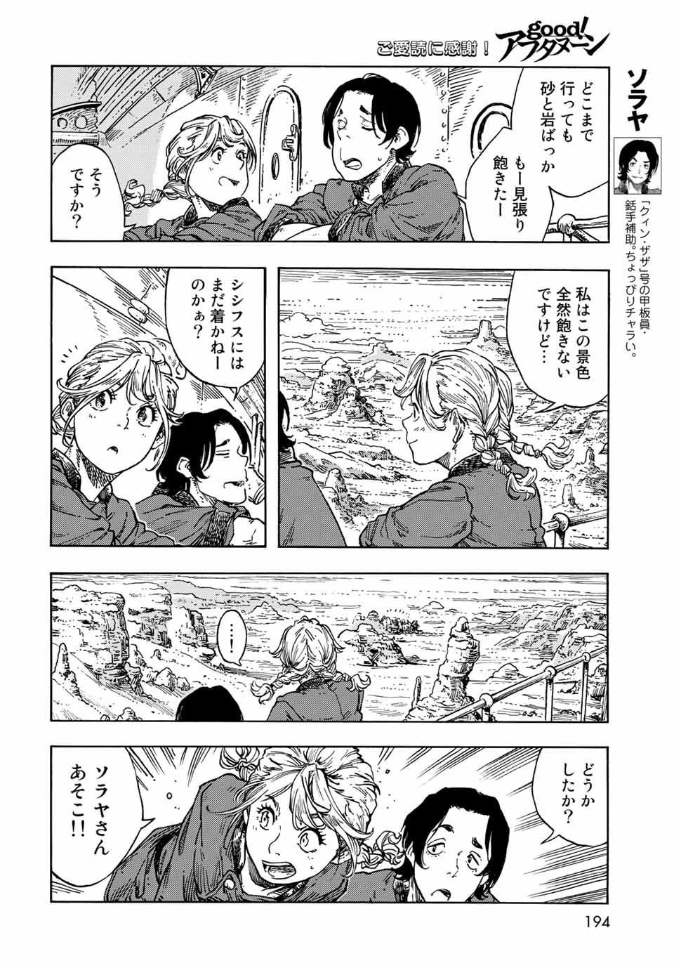 Kuutei Dragons Chap 73 - Next Chap 74