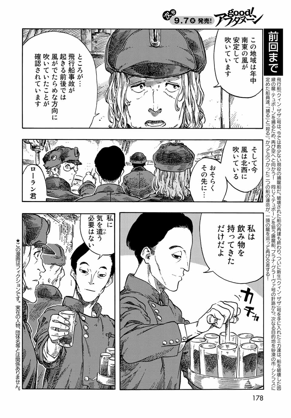 Kuutei Dragons Chap 73 - Next Chap 74