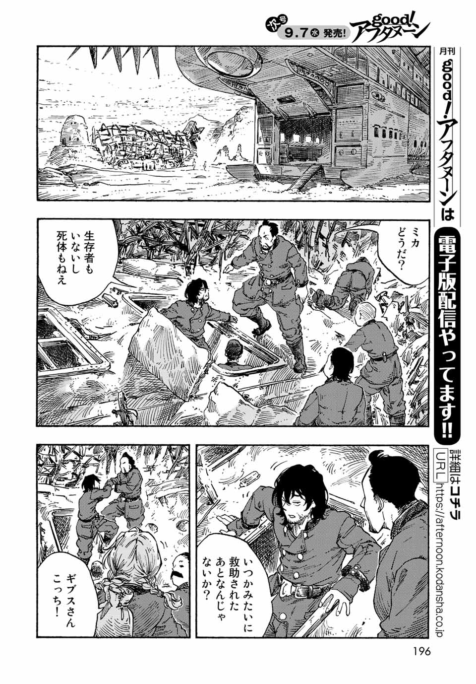 Kuutei Dragons Chap 73 - Next Chap 74