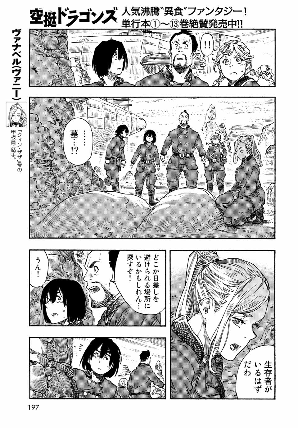 Kuutei Dragons Chap 73 - Next Chap 74