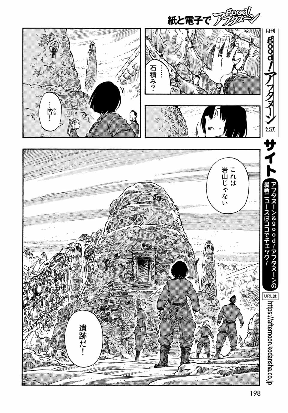Kuutei Dragons Chap 73 - Next Chap 74