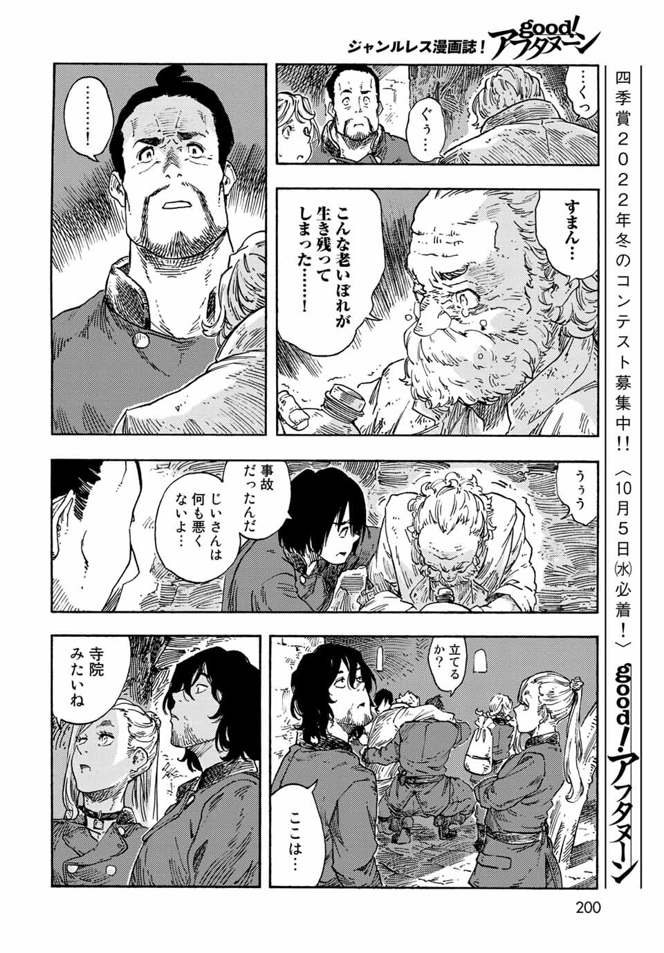 Kuutei Dragons Chap 73 - Next Chap 74