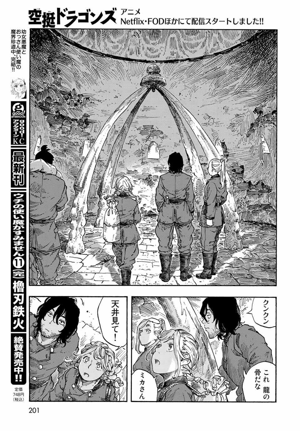Kuutei Dragons Chap 73 - Next Chap 74