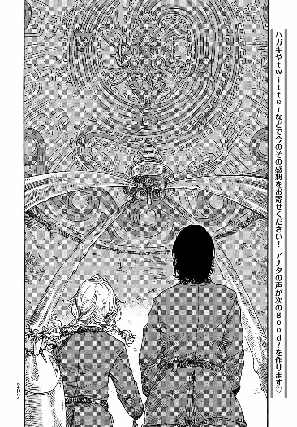 Kuutei Dragons Chap 73 - Next Chap 74