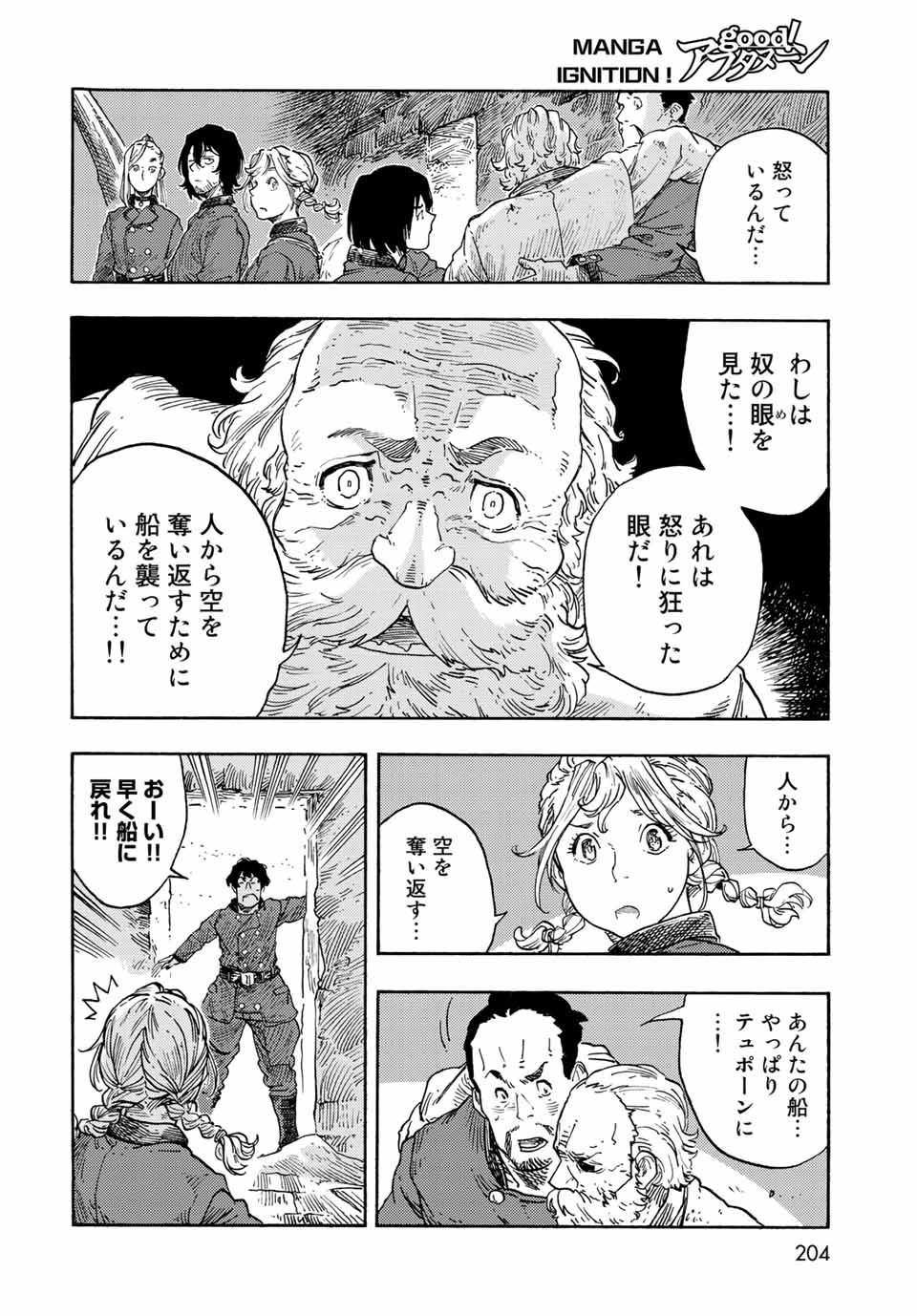 Kuutei Dragons Chap 73 - Next Chap 74